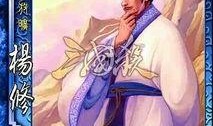 三国杀杨修技能爆料视频,智计过人，谋略无双